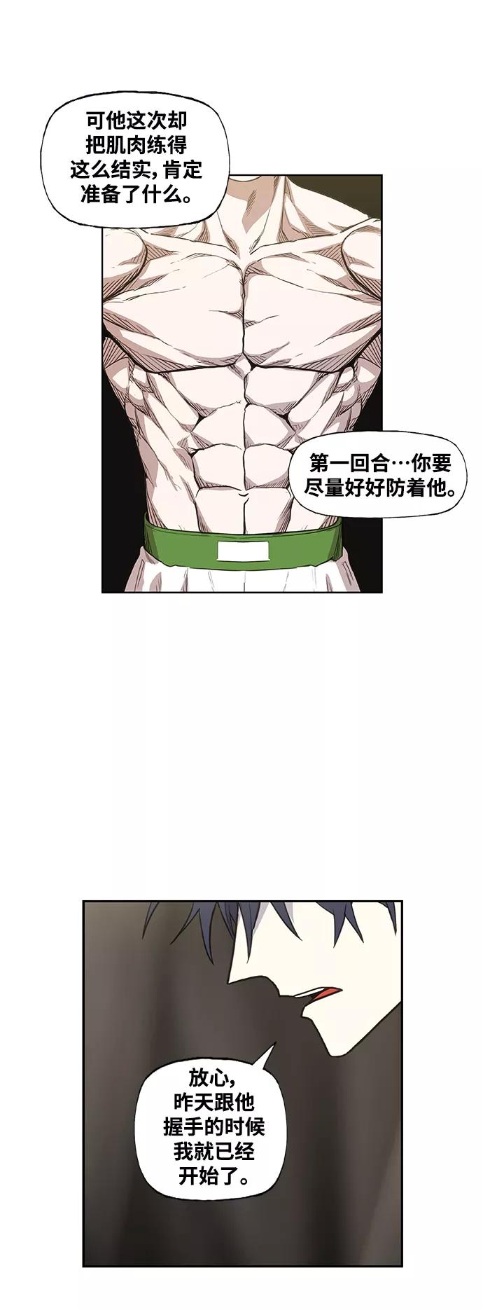 《拳击手》拳击手外传：孽缘（4） 第32页