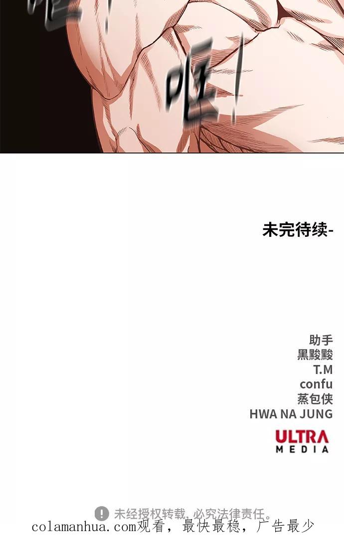 《拳击手》拳击手外传：孽缘（4） 第53页