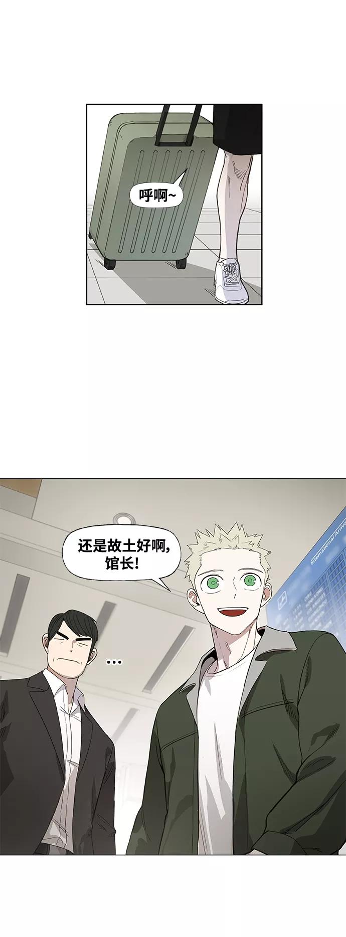 《拳击手》拳击手外传：孽缘（4） 第8页