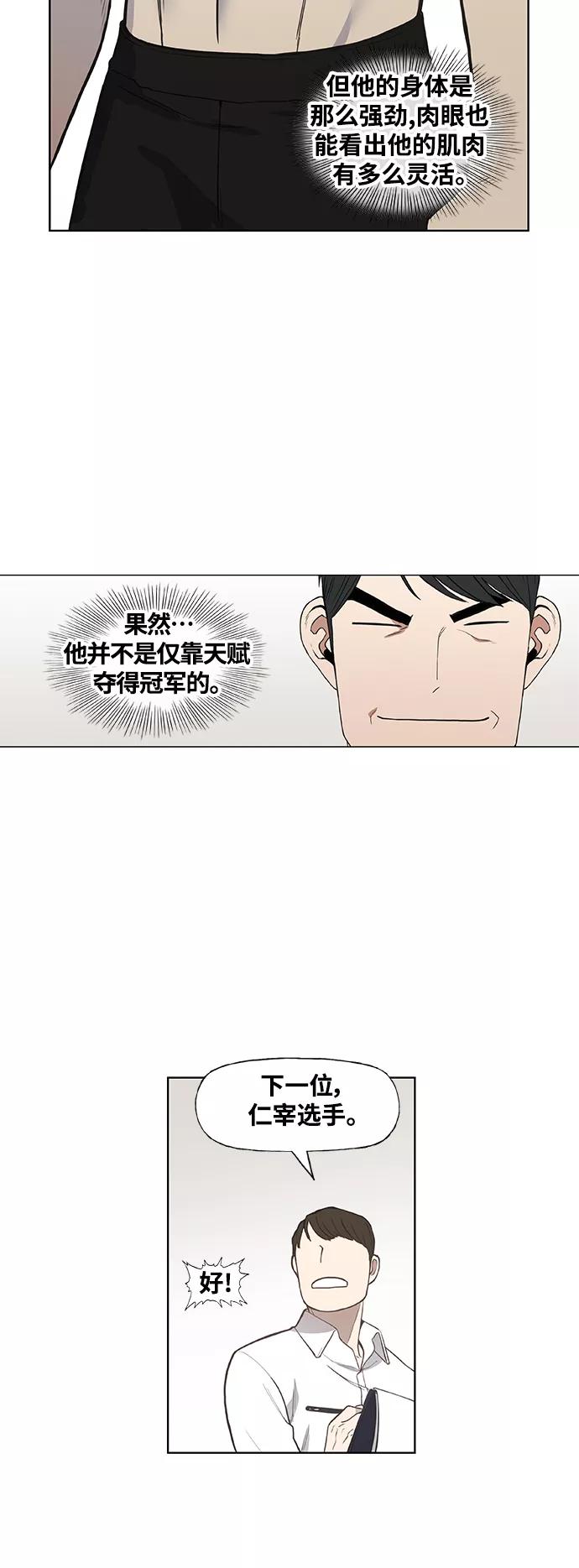 《拳击手》拳击手外传：孽缘（4） 第15页