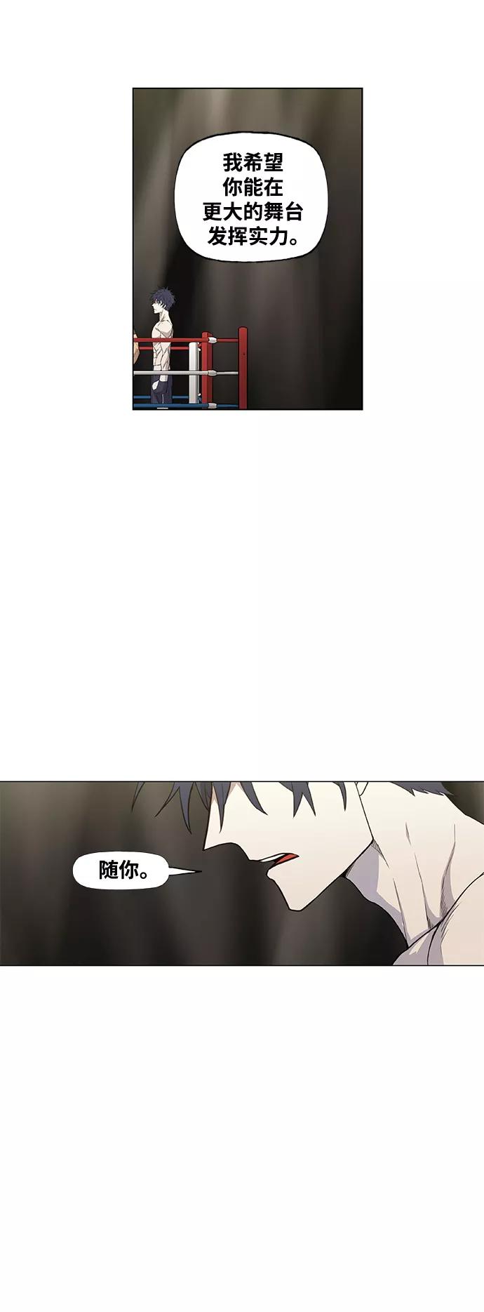 《拳击手》拳击手外传：孽缘（4） 第36页