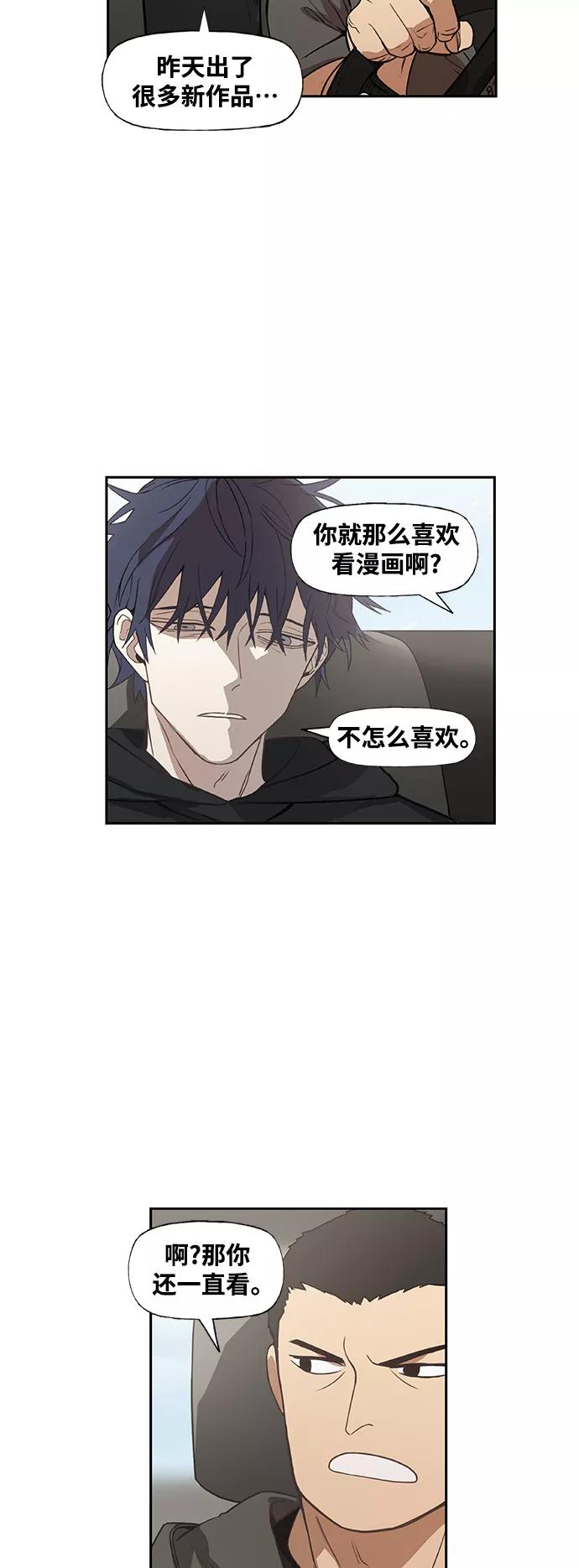 《拳击手》拳击手外传：孽缘（4） 第3页