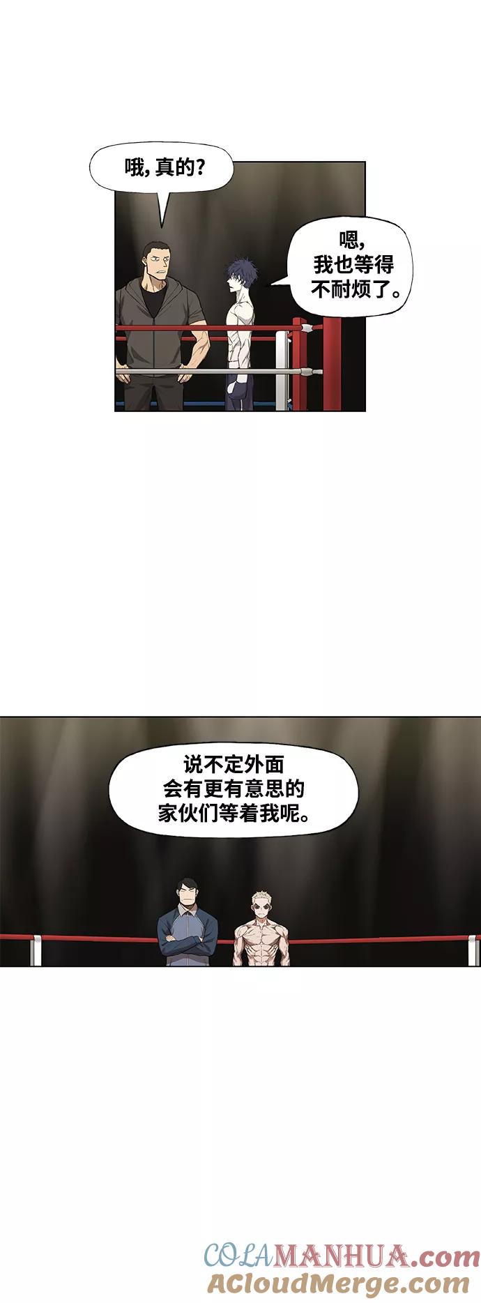 《拳击手》拳击手外传：孽缘（4） 第37页