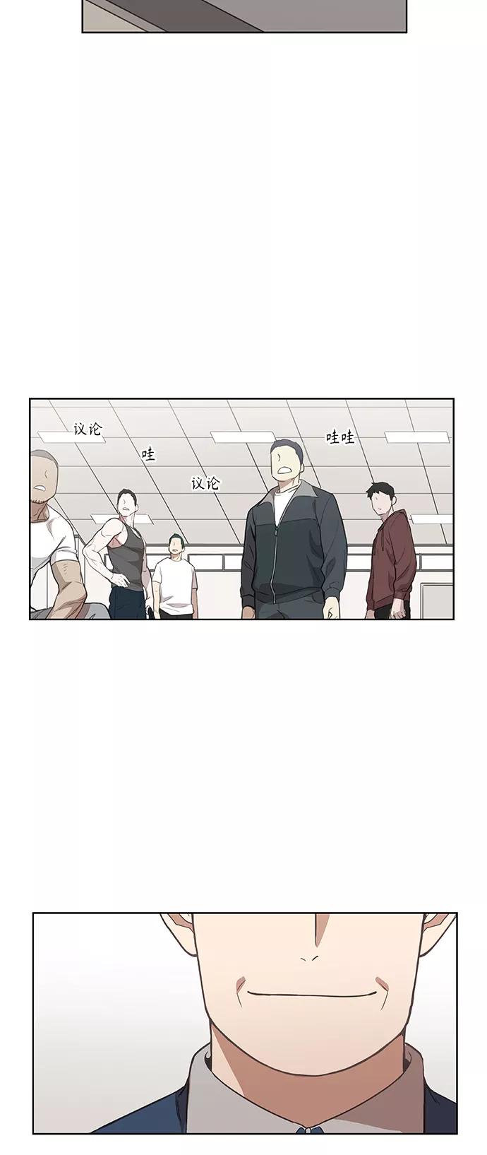 《拳击手》拳击手外传：孽缘（4） 第17页