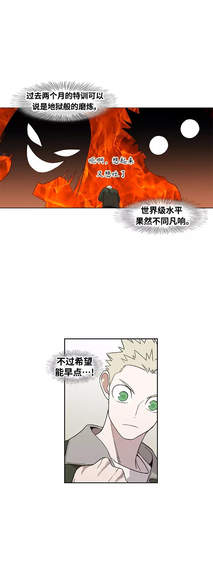 《拳击手》拳击手外传：孽缘（4） 第9页