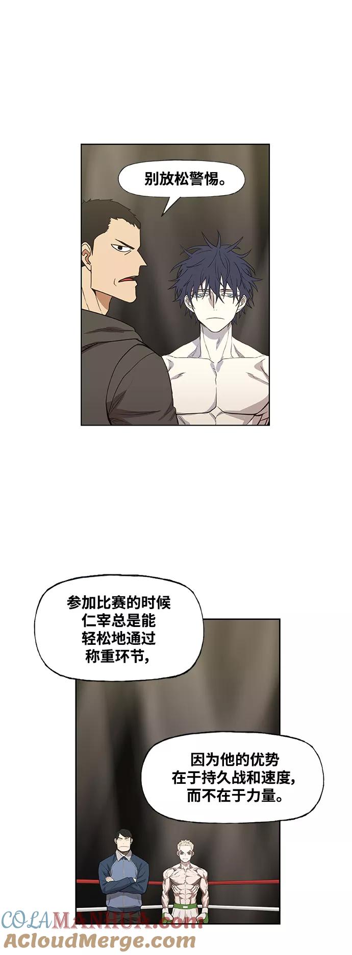 《拳击手》拳击手外传：孽缘（4） 第31页