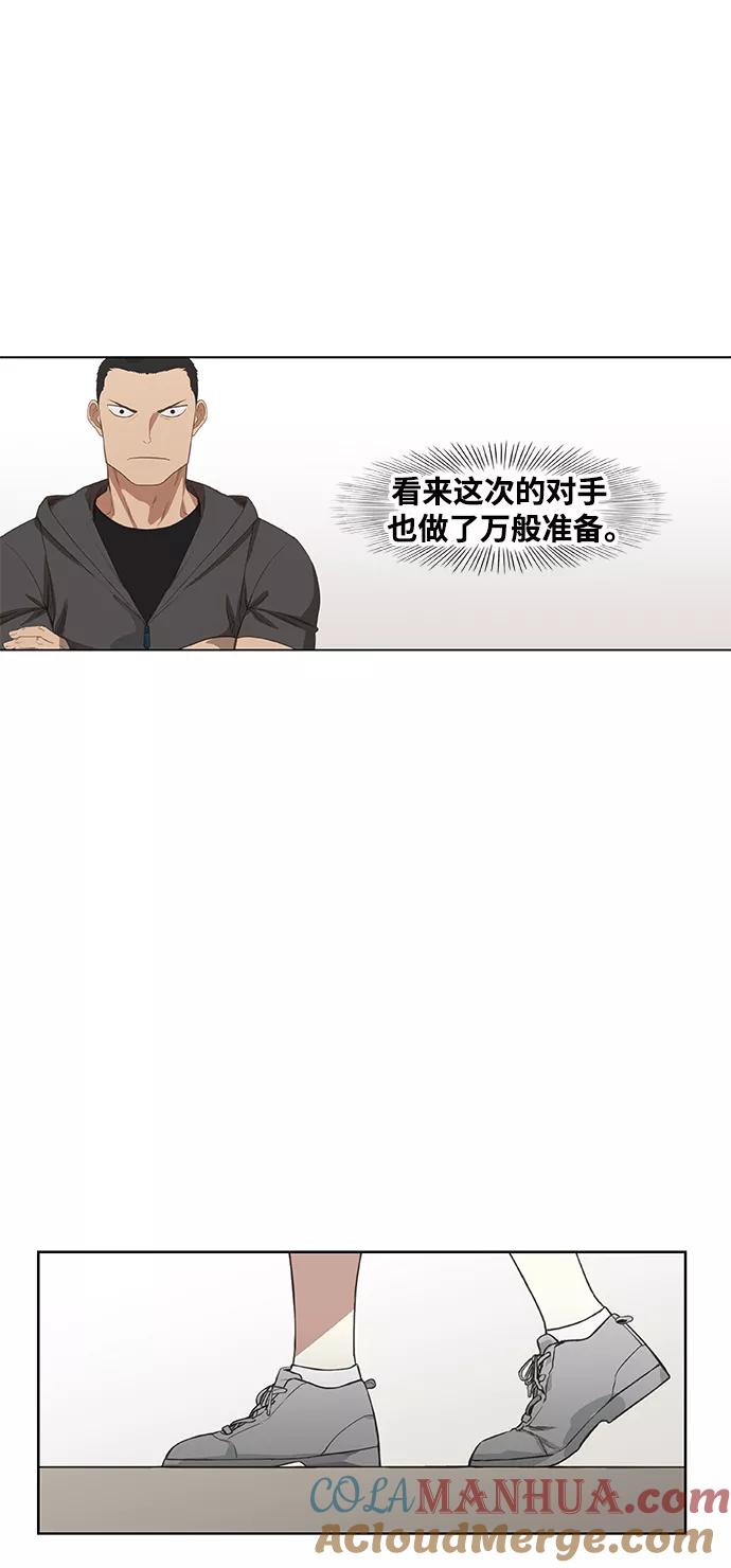 《拳击手》拳击手外传：孽缘（4） 第22页