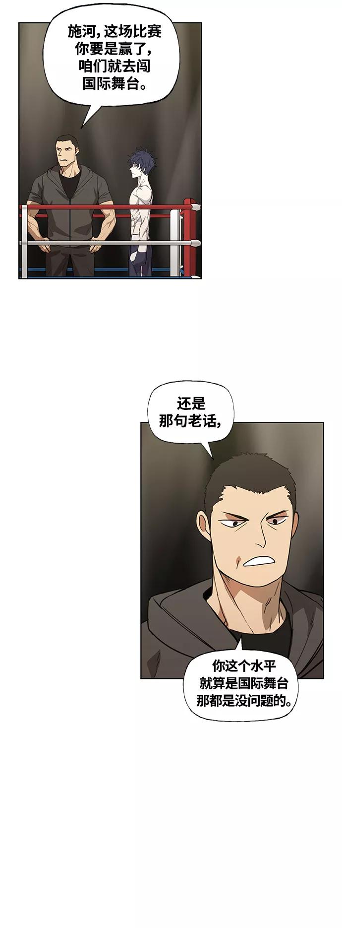 《拳击手》拳击手外传：孽缘（4） 第35页
