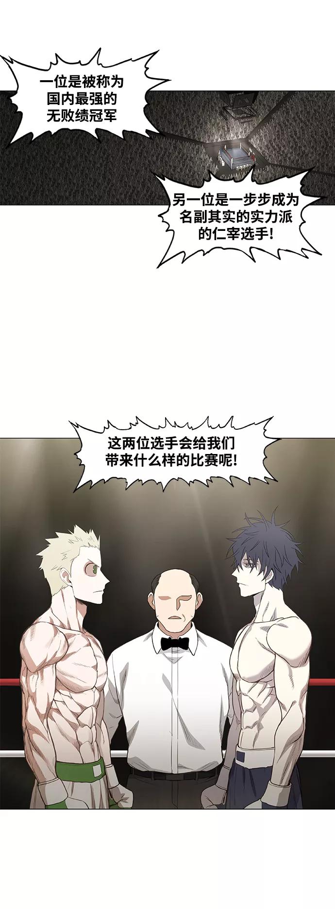 《拳击手》拳击手外传：孽缘（4） 第38页