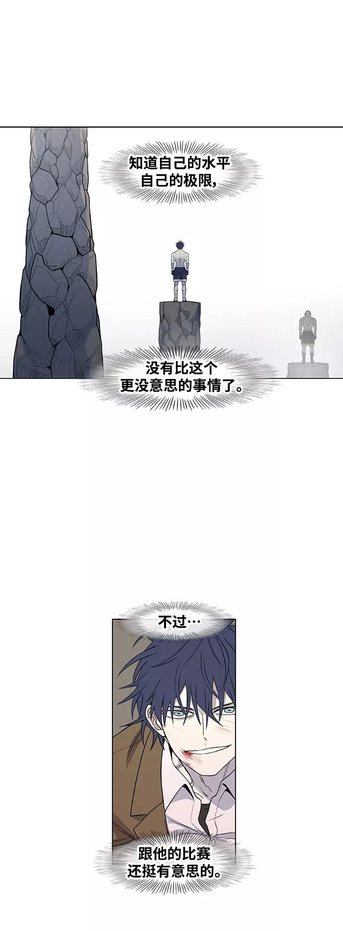 《拳击手》拳击手外传：孽缘（4） 第42页