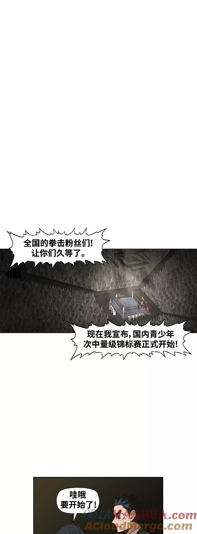 《拳击手》拳击手外传：孽缘（4） 第28页