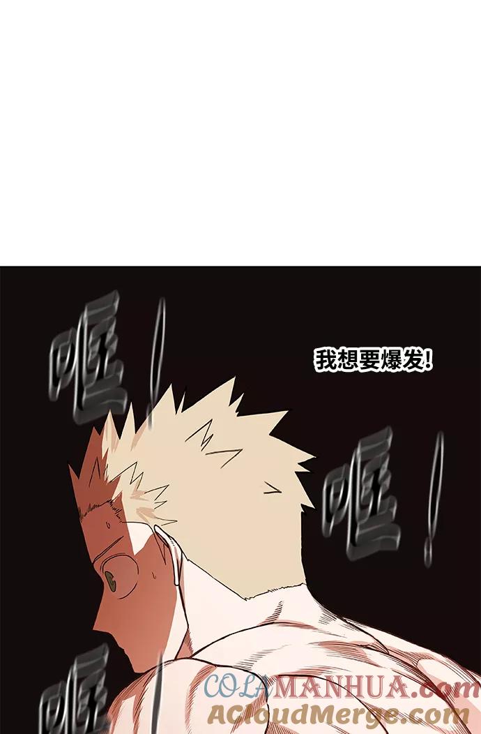 《拳击手》拳击手外传：孽缘（4） 第52页