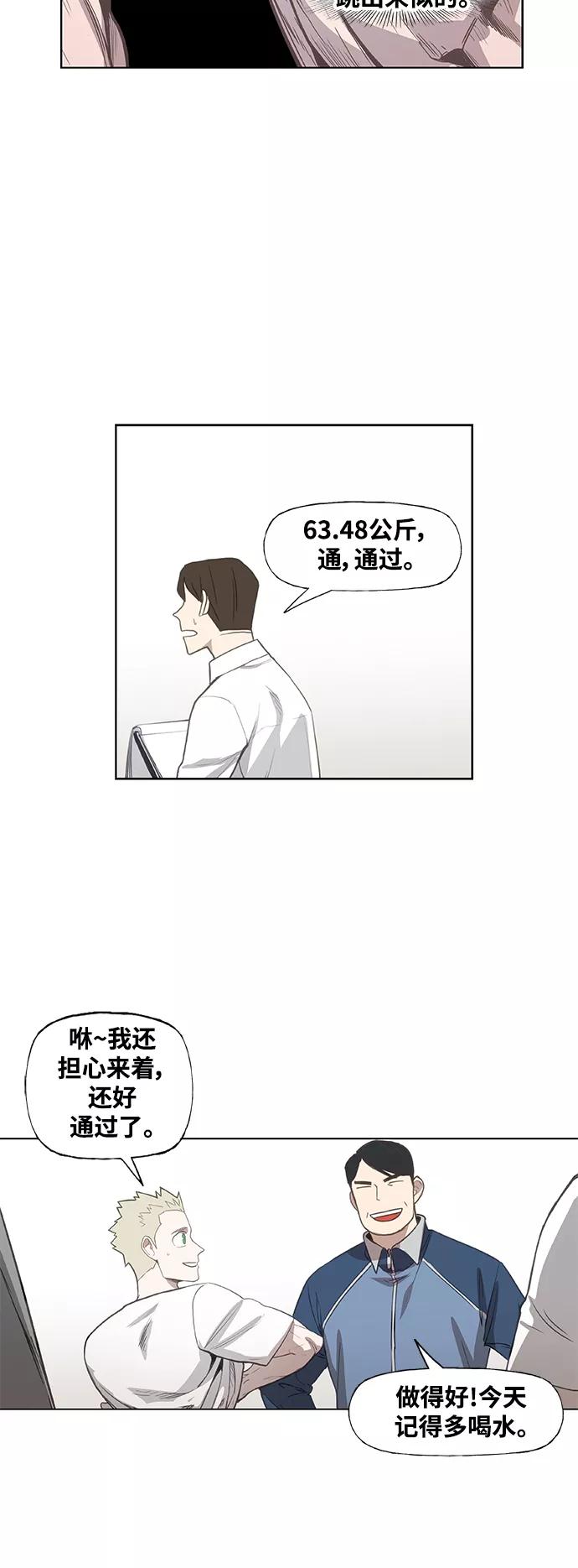 《拳击手》拳击手外传：孽缘（4） 第21页