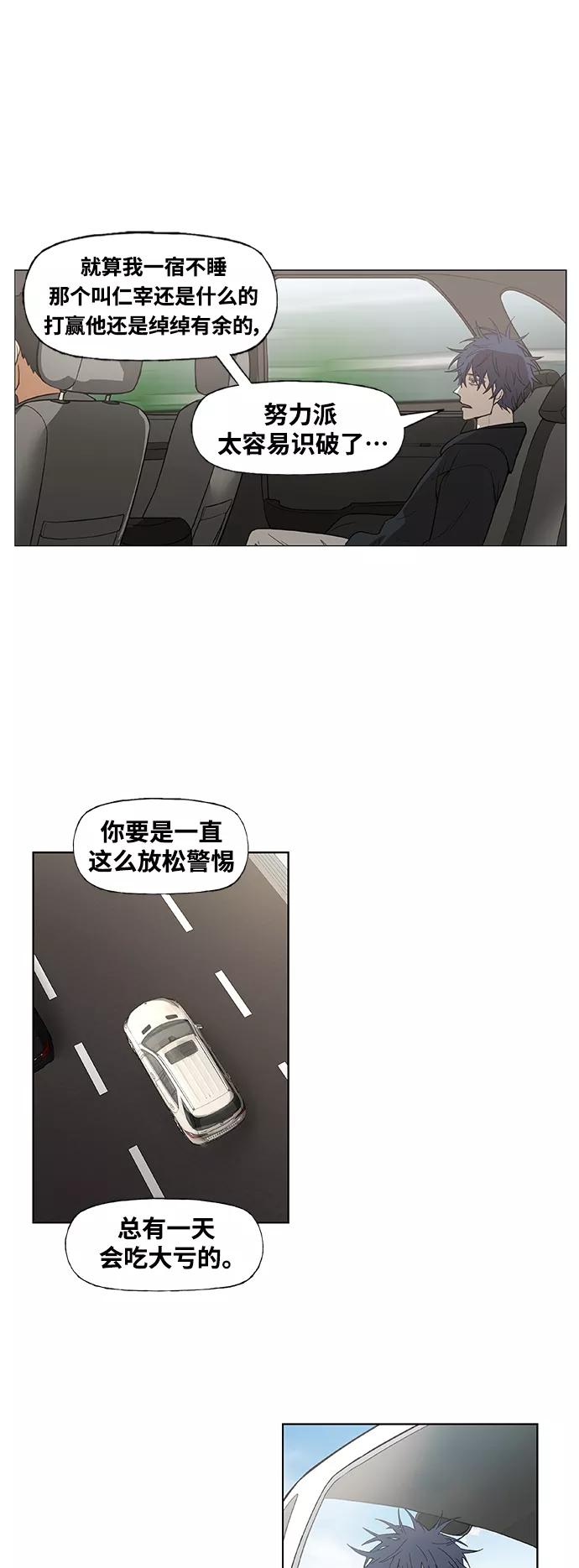 《拳击手》拳击手外传：孽缘（4） 第5页