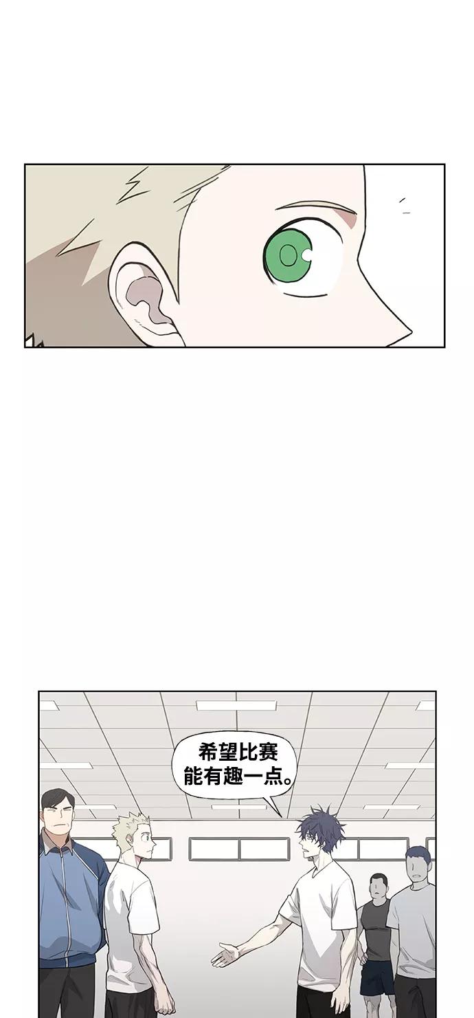 《拳击手》拳击手外传：孽缘（4） 第23页