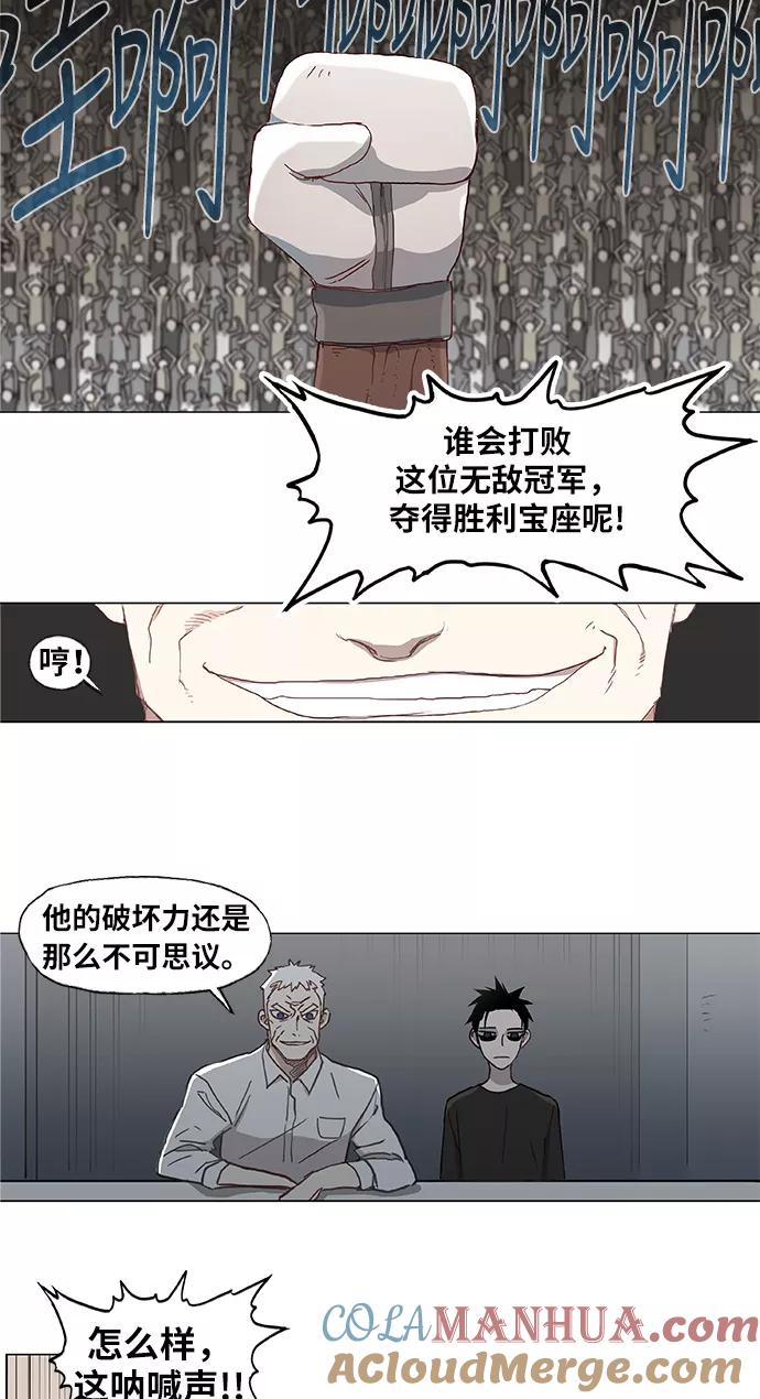 《拳击手》第11话 新的世界 第35页