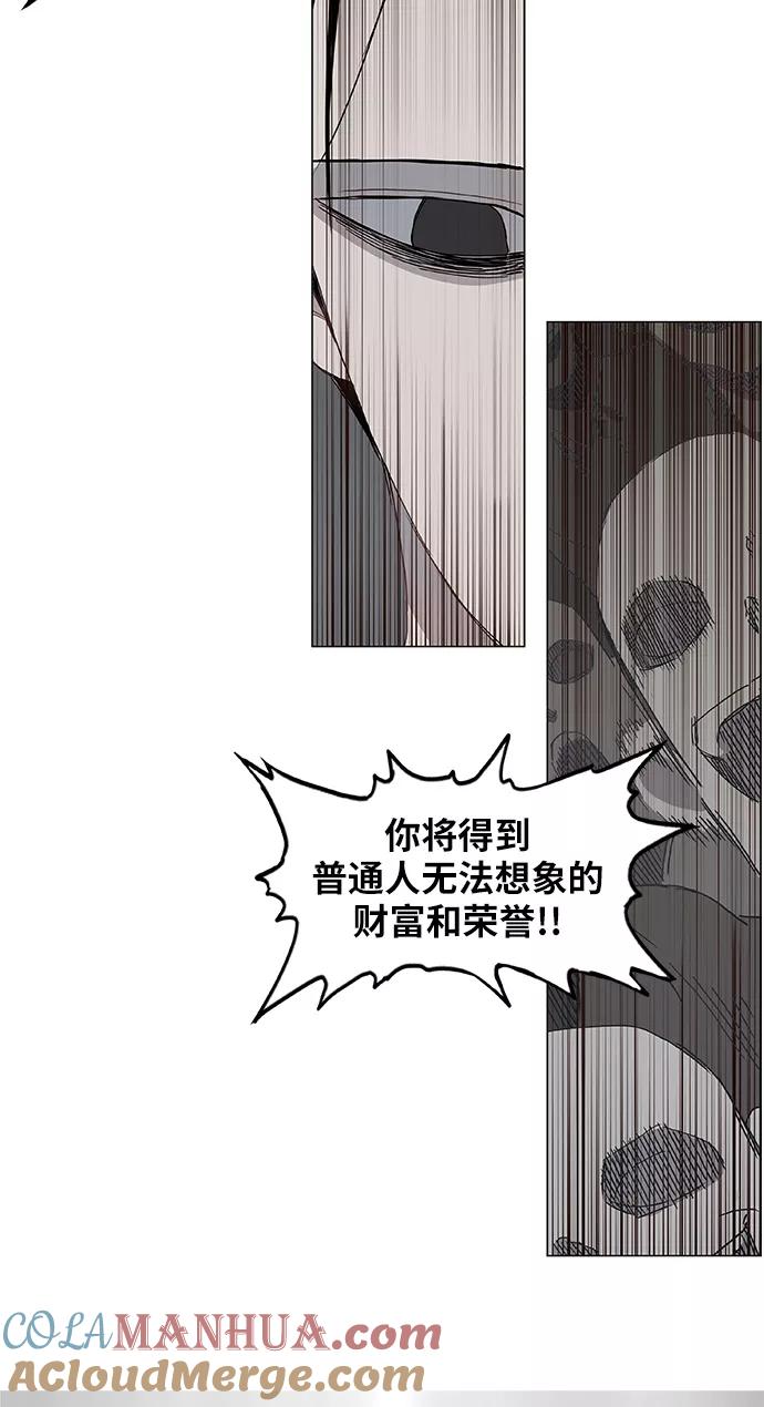 《拳击手》第11话 新的世界 第37页