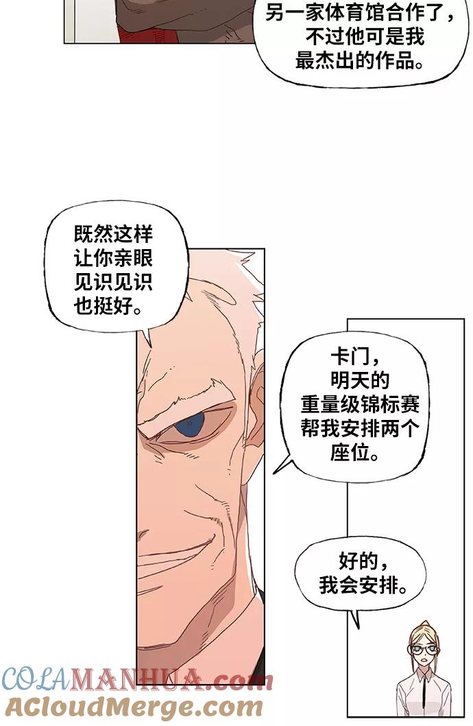 《拳击手》第11话 新的世界 第25页