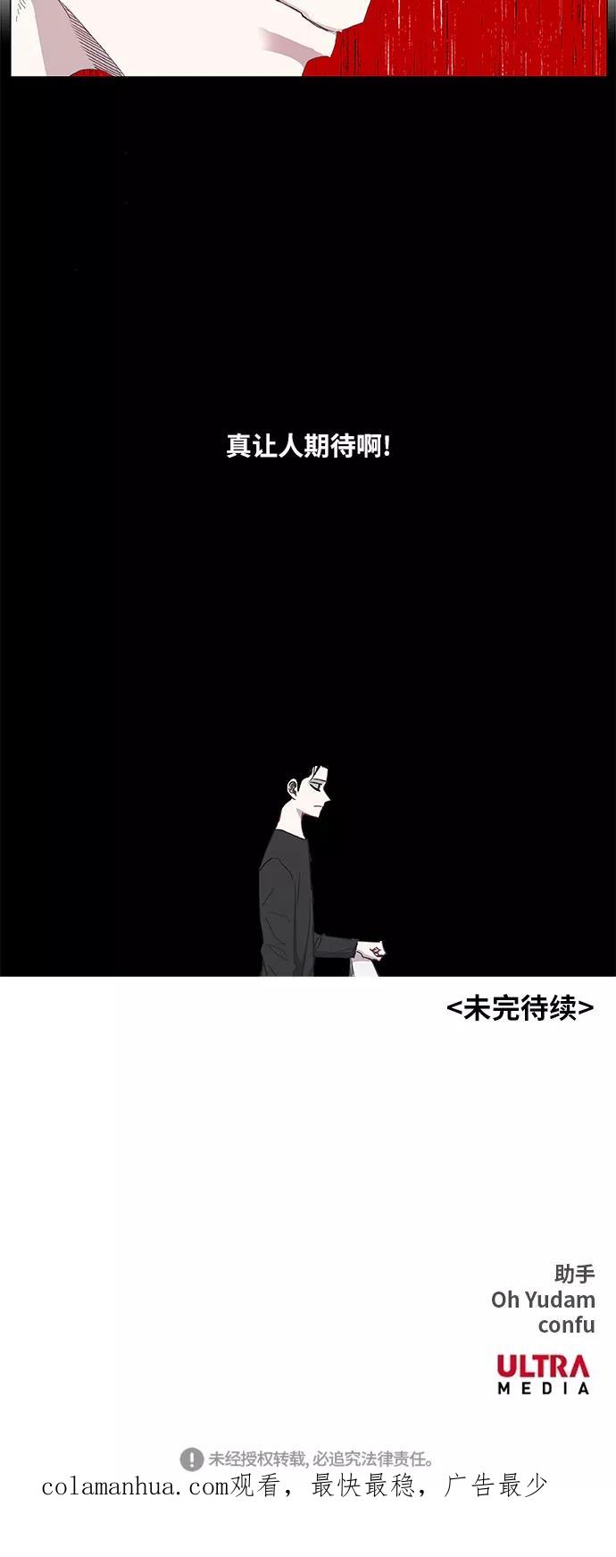《拳击手》第11话 新的世界 第40页