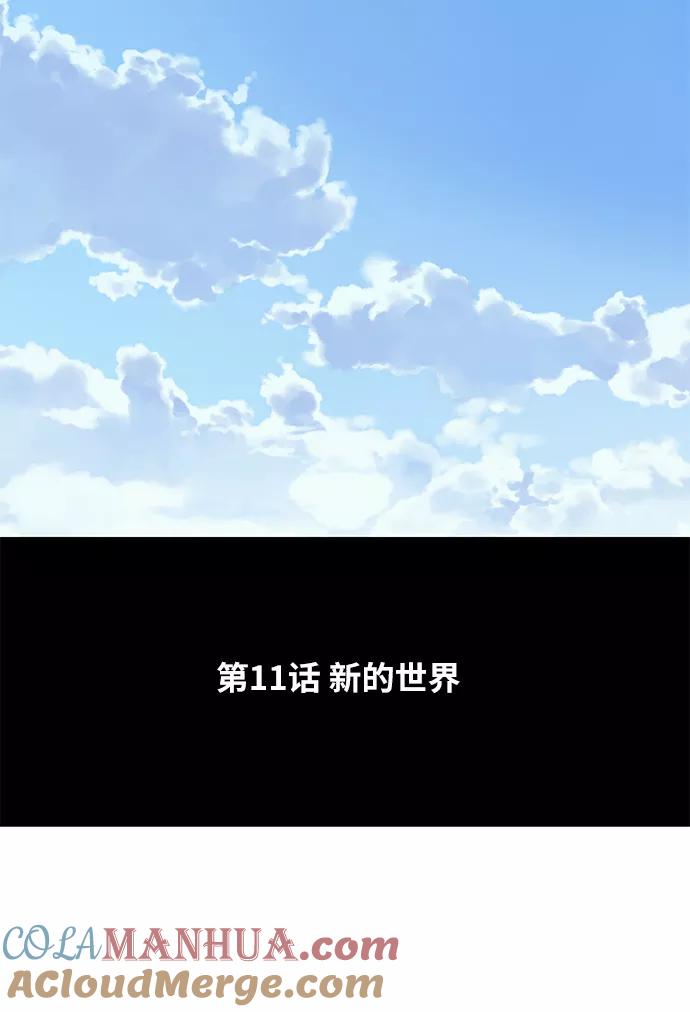 《拳击手》第11话 新的世界 第7页