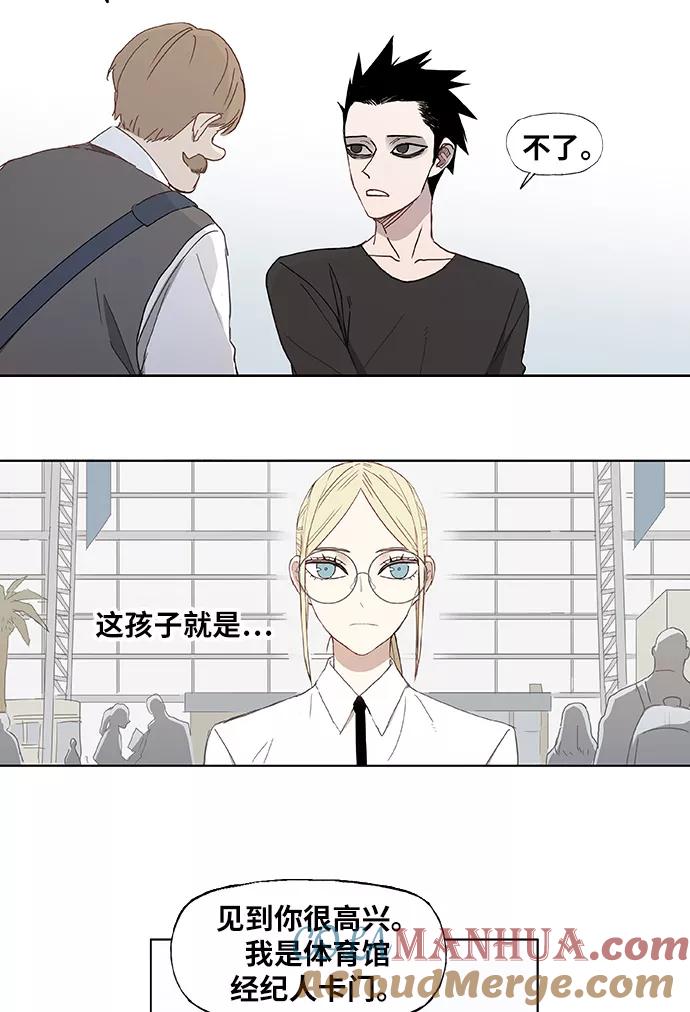 《拳击手》第11话 新的世界 第11页