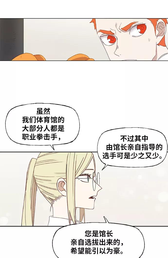 《拳击手》第11话 新的世界 第20页