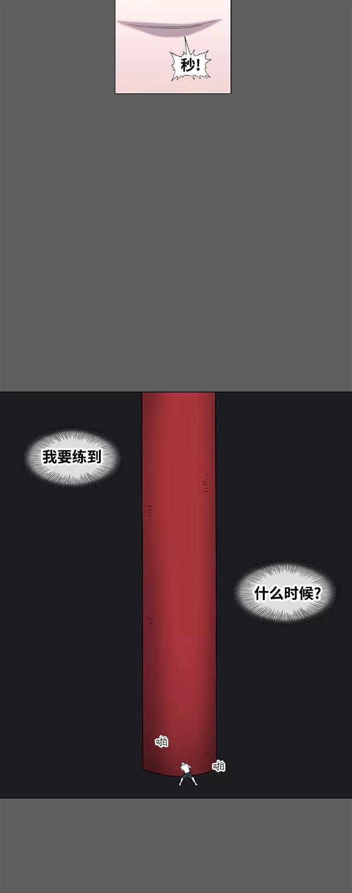 《拳击手》拳击手外传：孽缘（5） 第38页