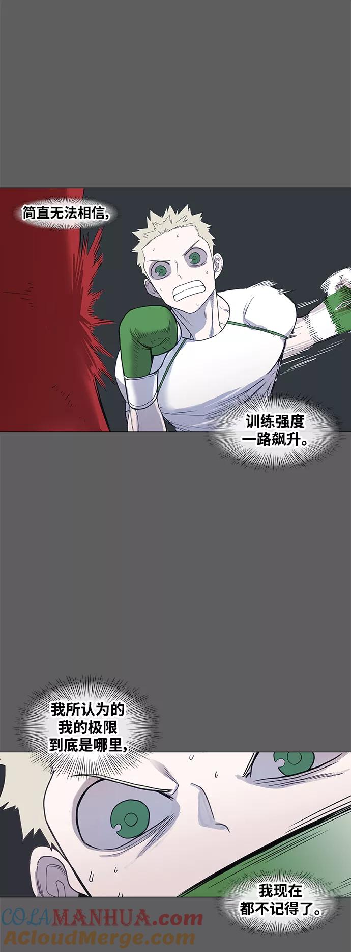 《拳击手》拳击手外传：孽缘（5） 第34页