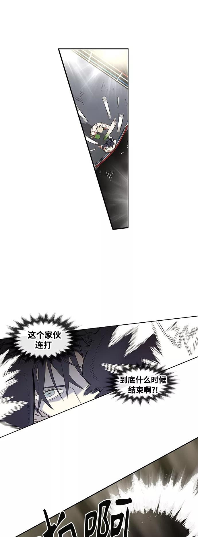 《拳击手》拳击手外传：孽缘（5） 第63页