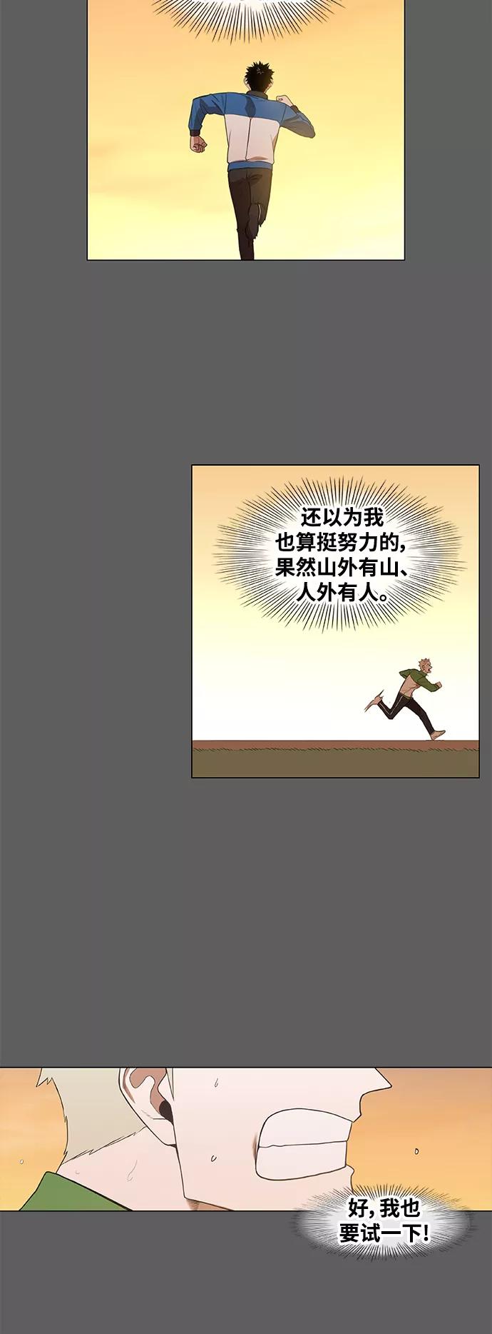 《拳击手》拳击手外传：孽缘（5） 第18页