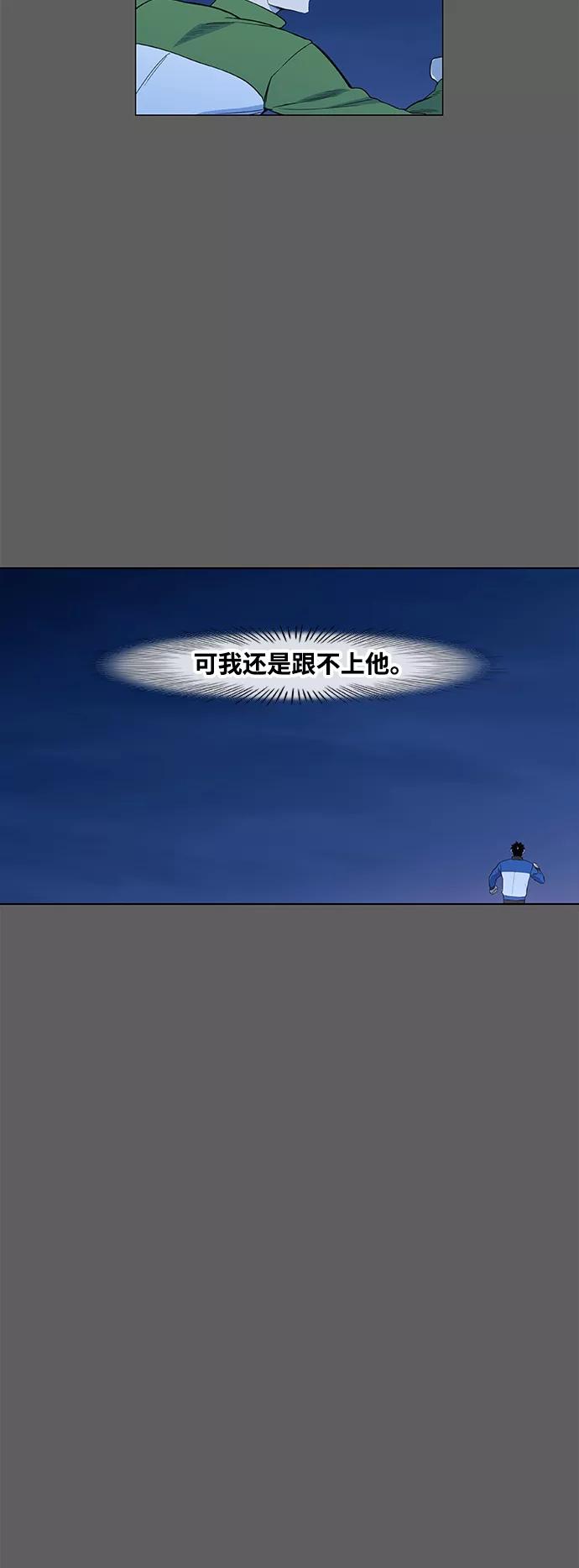 《拳击手》拳击手外传：孽缘（5） 第27页
