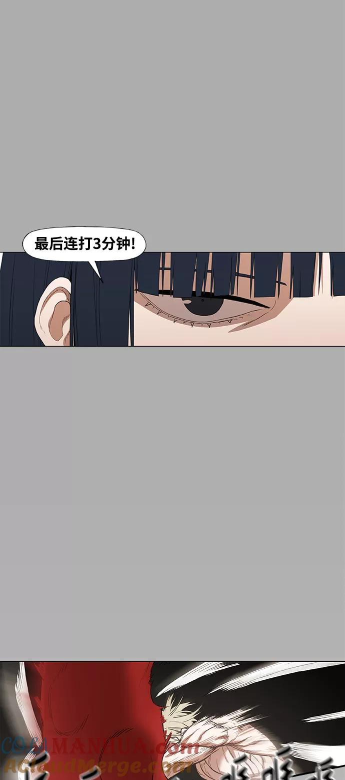 《拳击手》拳击手外传：孽缘（5） 第55页