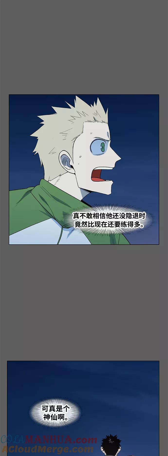 《拳击手》拳击手外传：孽缘（5） 第25页