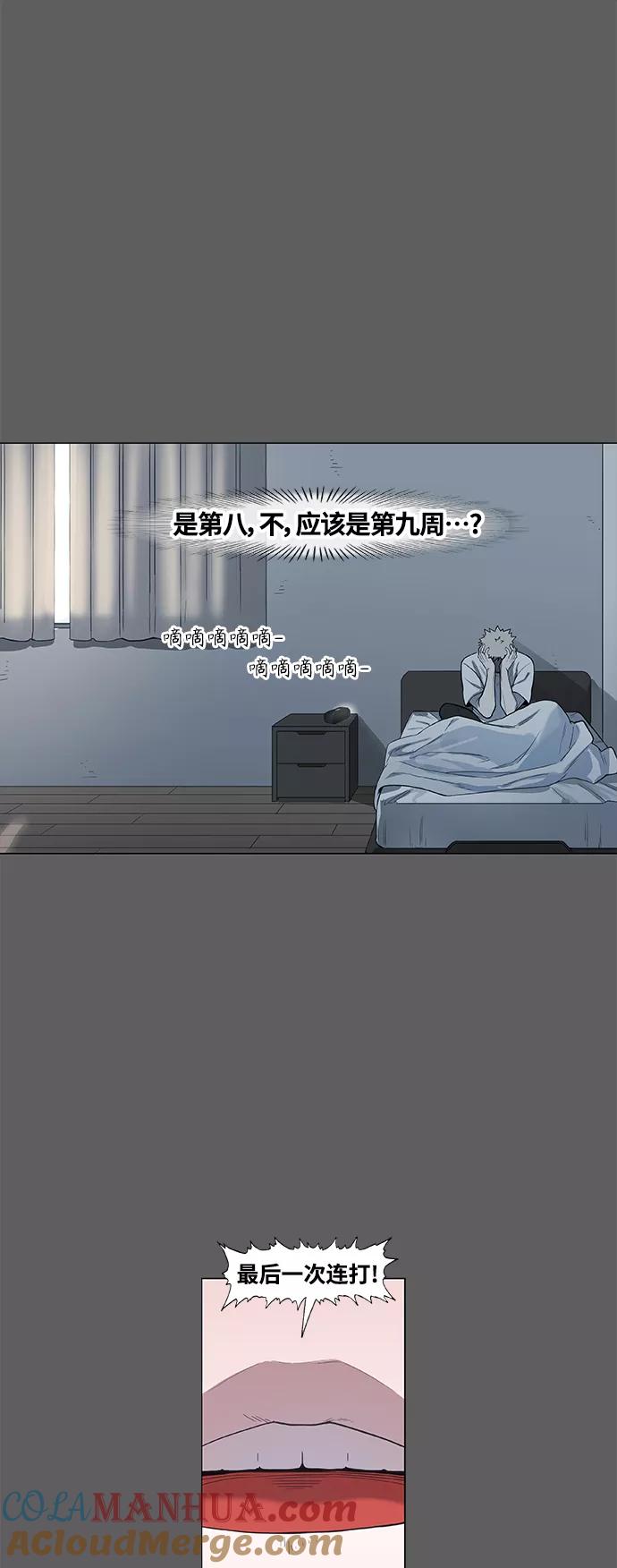《拳击手》拳击手外传：孽缘（5） 第37页