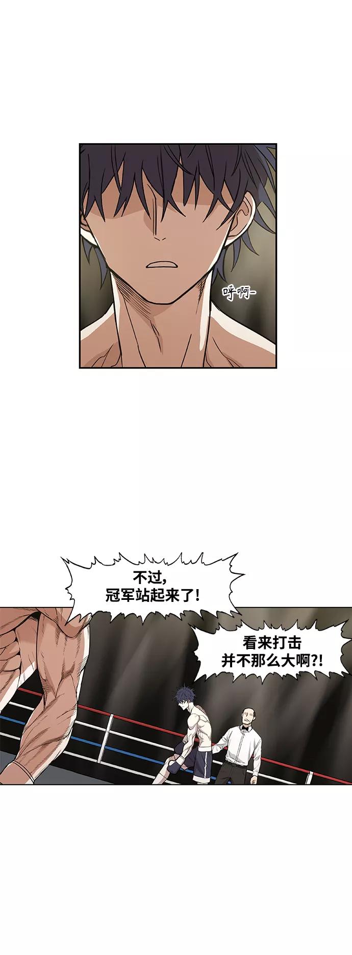 《拳击手》拳击手外传：孽缘（5） 第6页
