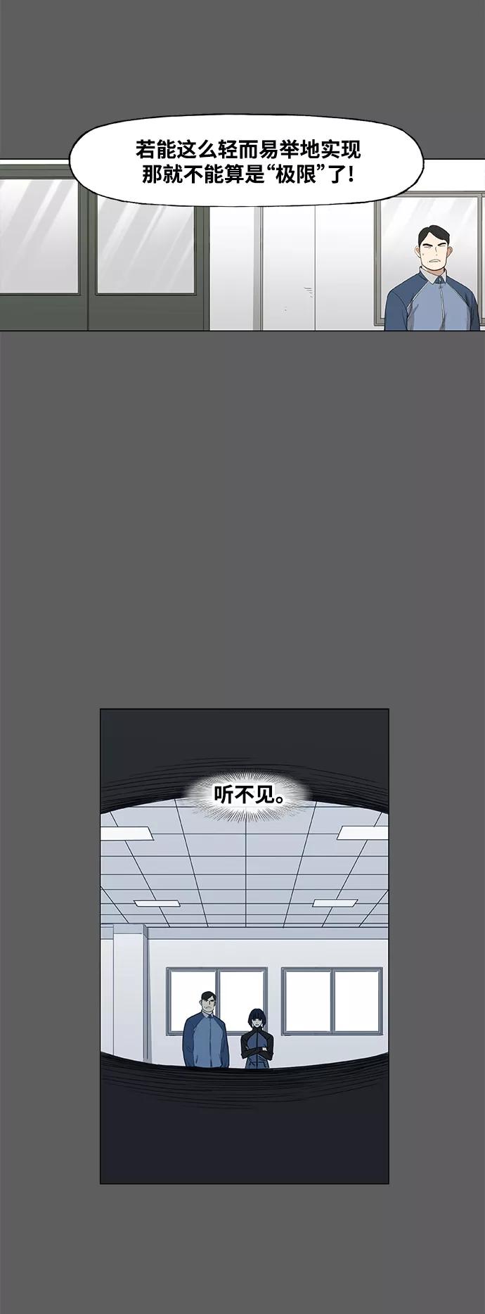 《拳击手》拳击手外传：孽缘（5） 第47页
