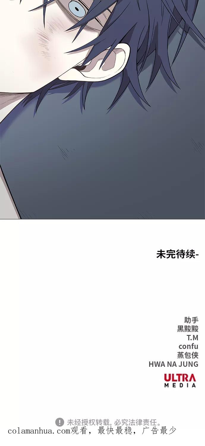 《拳击手》拳击手外传：孽缘（5） 第68页
