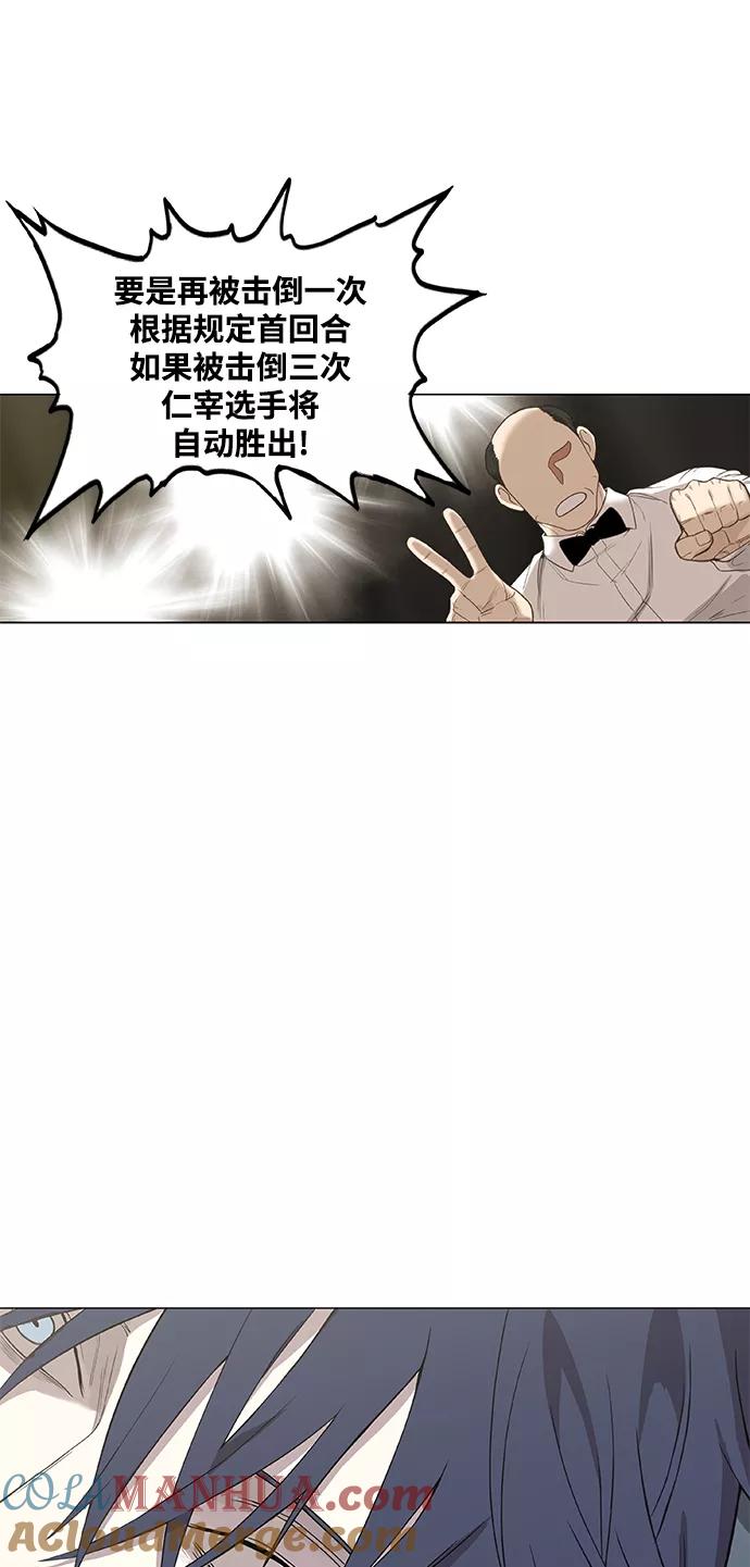 《拳击手》拳击手外传：孽缘（5） 第67页