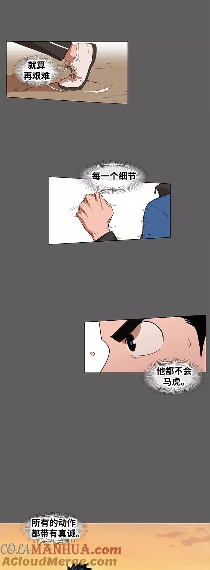 《拳击手》拳击手外传：孽缘（5） 第31页