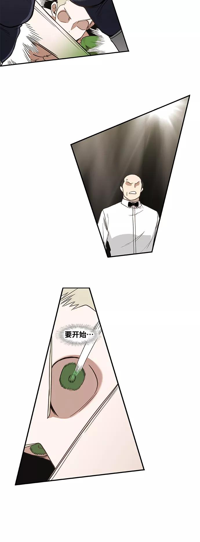 《拳击手》拳击手外传：孽缘（5） 第62页