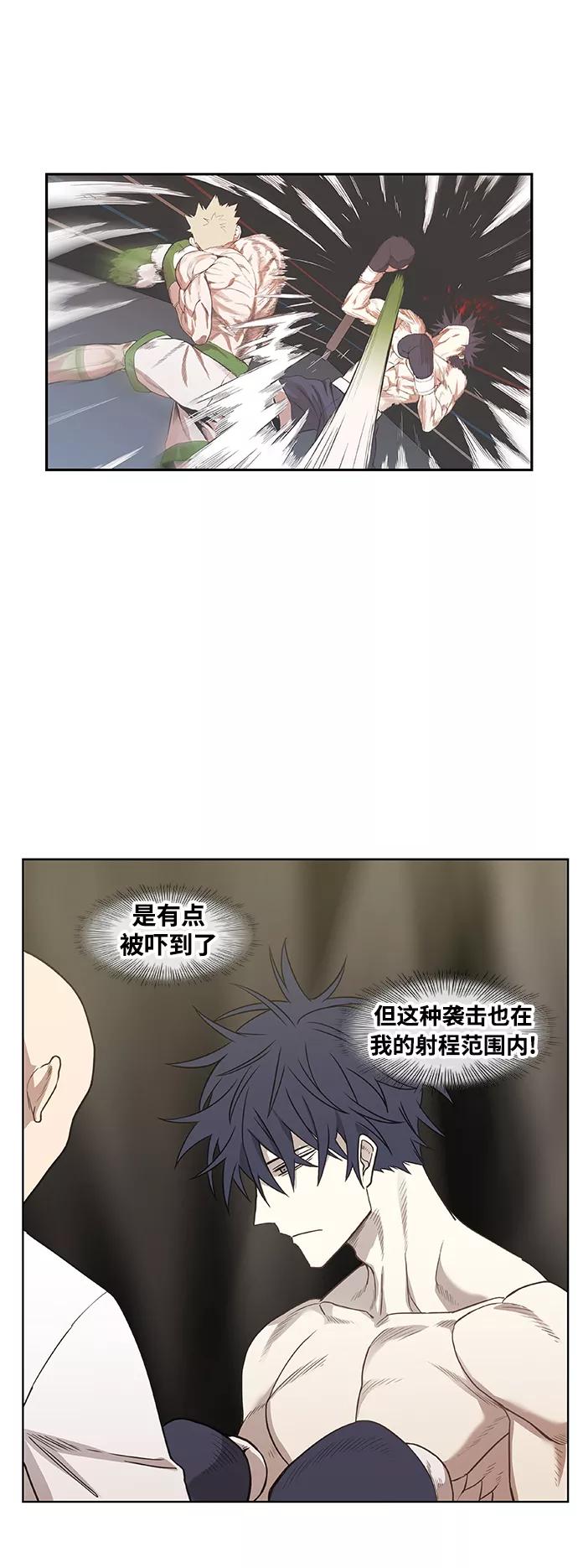 《拳击手》拳击手外传：孽缘（5） 第8页