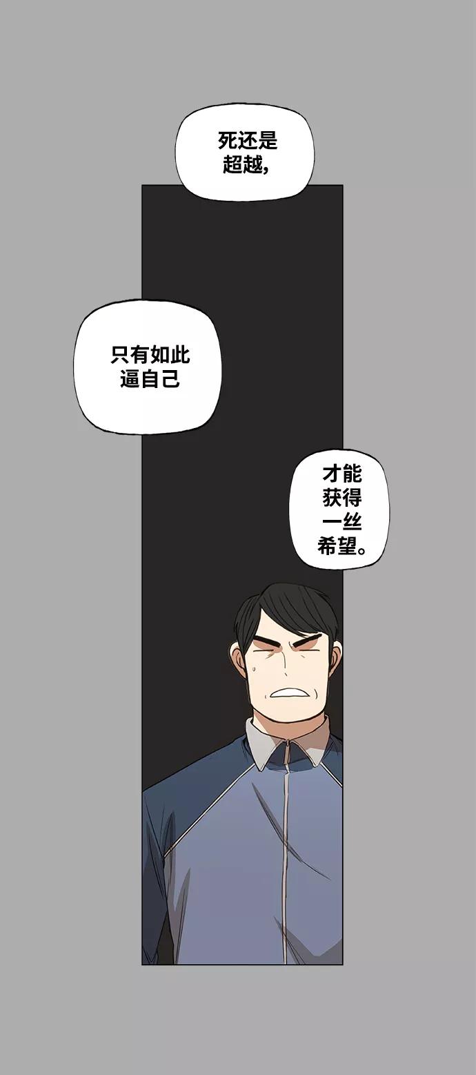 《拳击手》拳击手外传：孽缘（5） 第54页