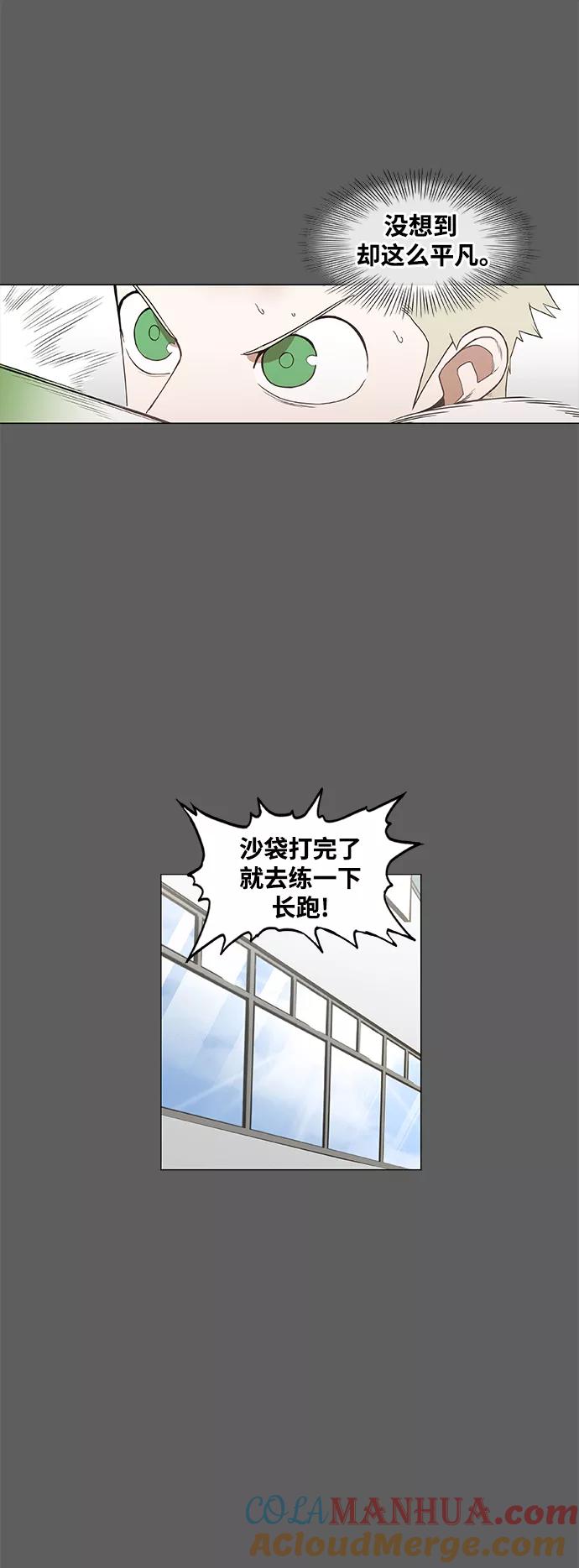 《拳击手》拳击手外传：孽缘（5） 第16页