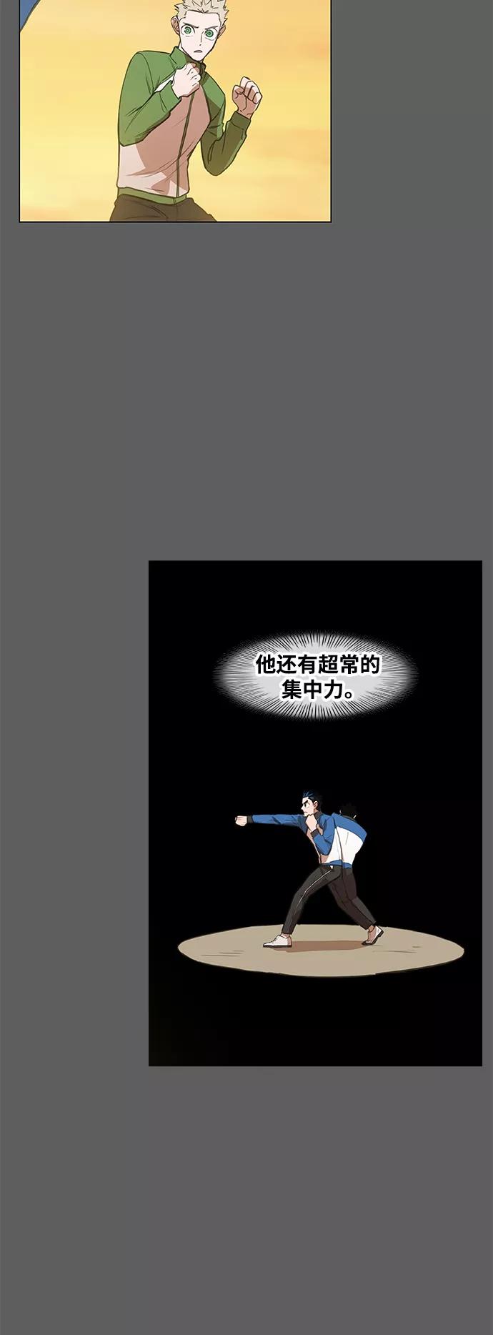 《拳击手》拳击手外传：孽缘（5） 第30页