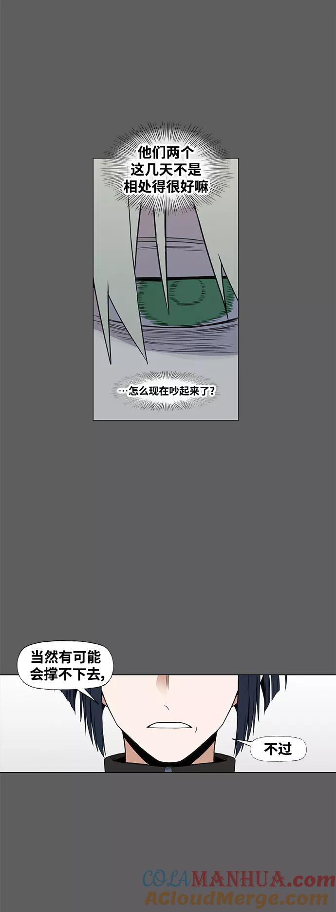《拳击手》拳击手外传：孽缘（5） 第46页