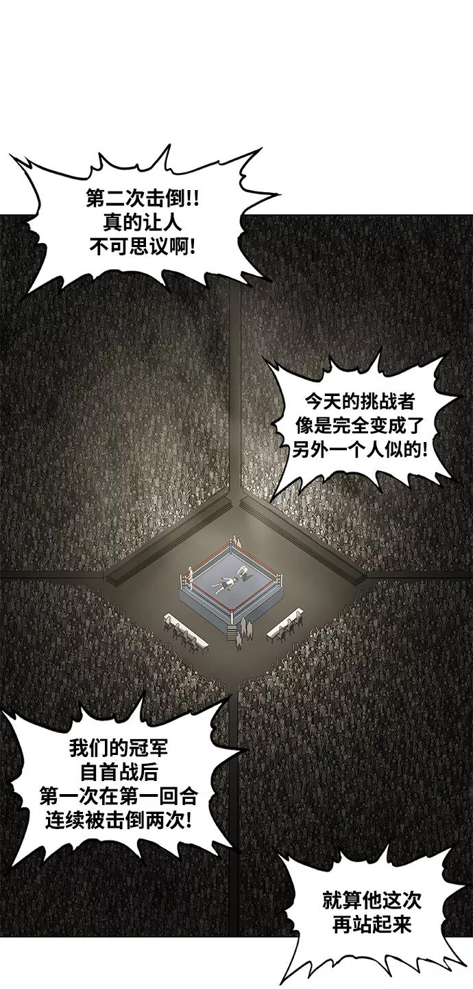 《拳击手》拳击手外传：孽缘（5） 第66页