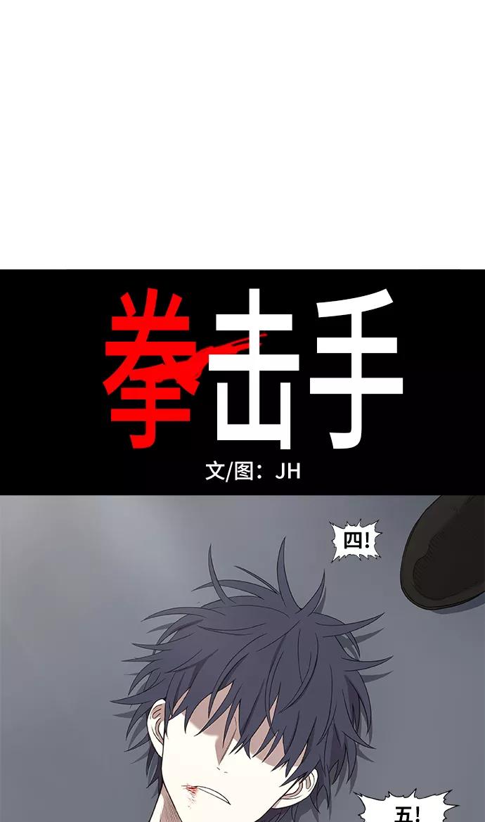 《拳击手》拳击手外传：孽缘（5） 第2页