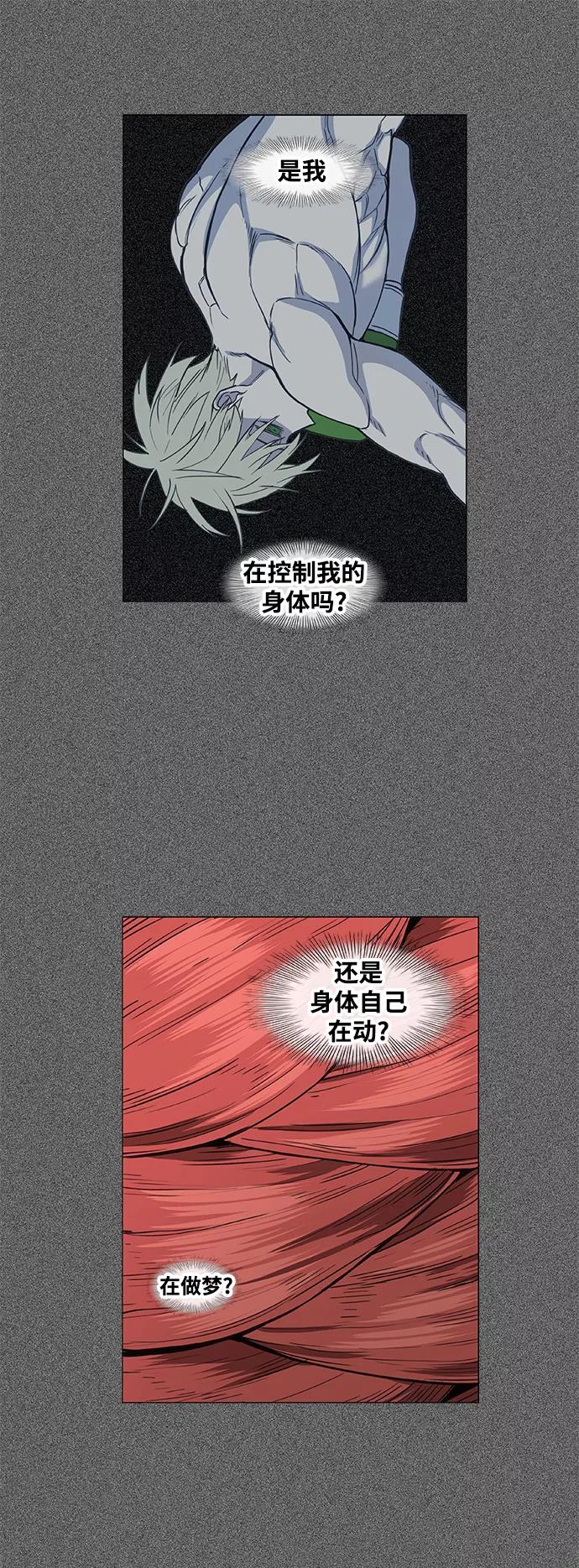 《拳击手》拳击手外传：孽缘（5） 第42页