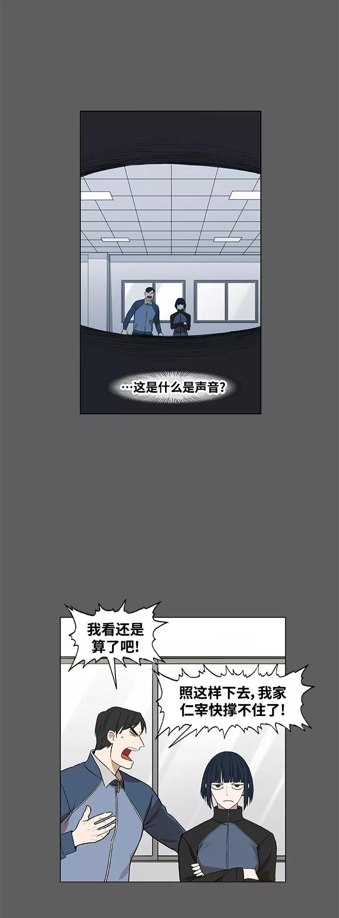 《拳击手》拳击手外传：孽缘（5） 第45页