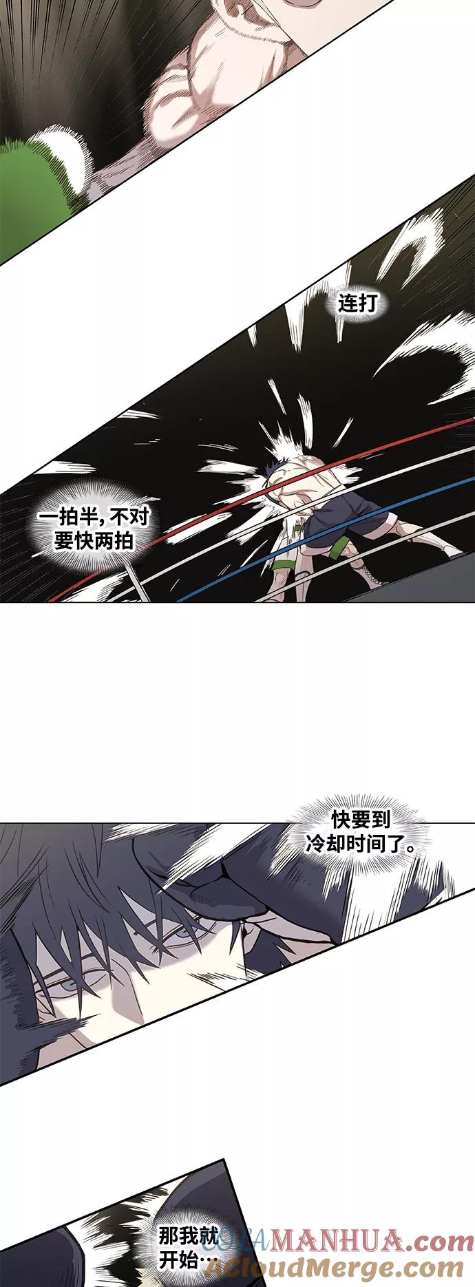《拳击手》拳击手外传：孽缘（5） 第61页